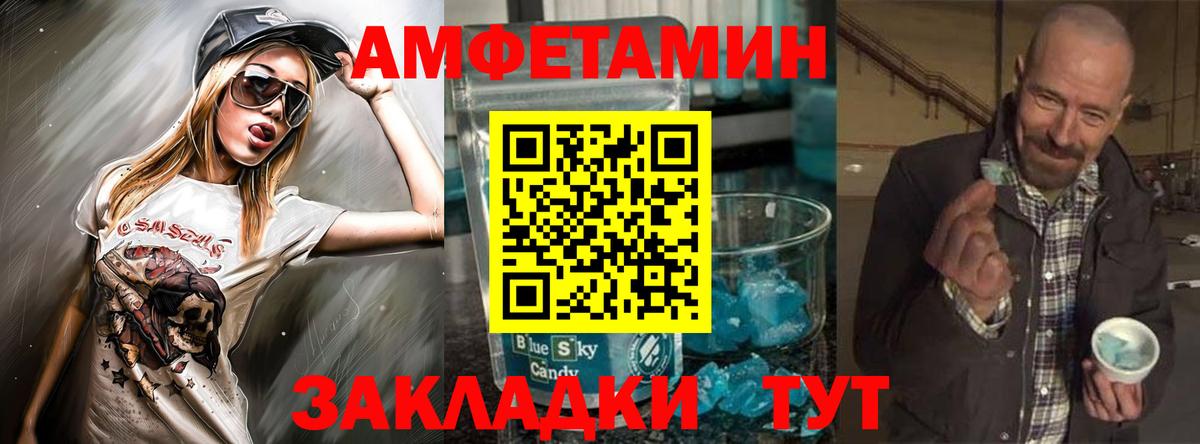 Amphetamine VHQ Малоярославец