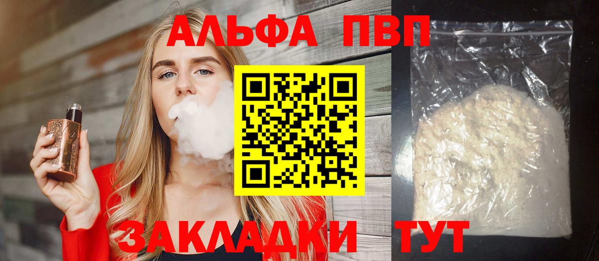 Alpha PVP СК КРИС  Вход с VPN  Alpha-PVP Crystall  APVP Соль  Малоярославец 