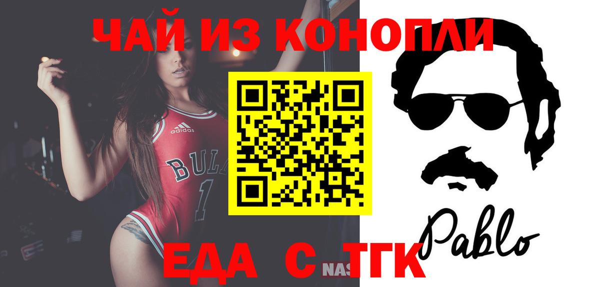 Малоярославец  Cannafood конопля  Вход с VPN 