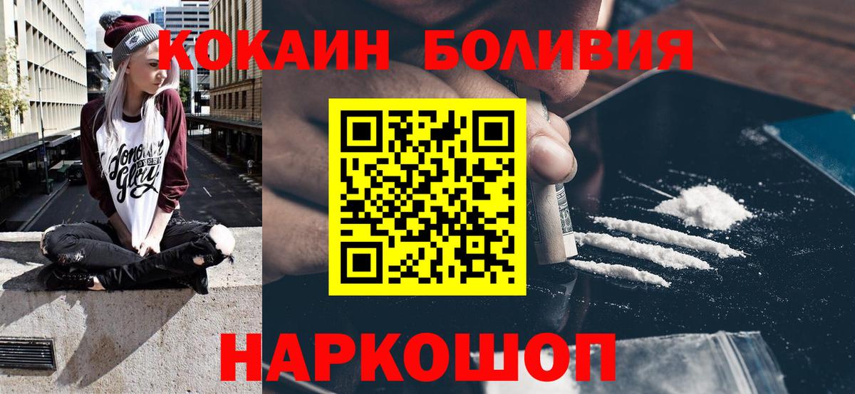Кокаин FishScale Малоярославец