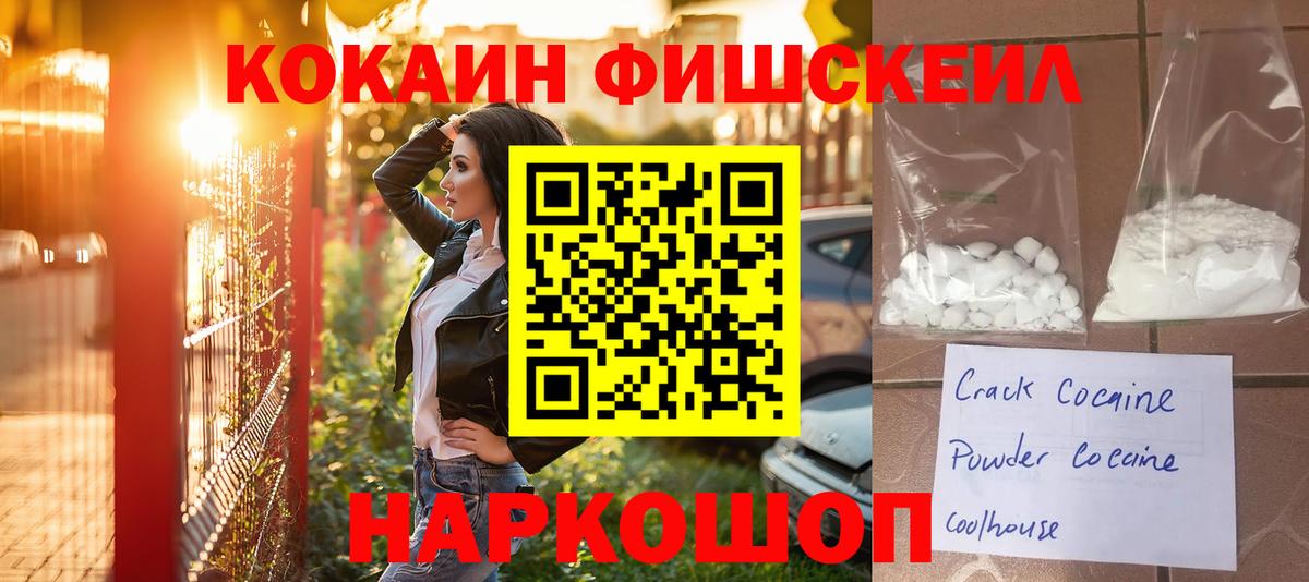 COCAIN 97%  Вход с VPN  Кокаин  Малоярославец 