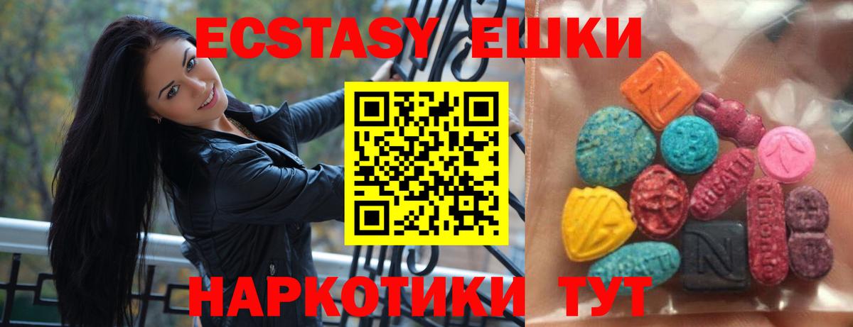 ЭКСТАЗИ Cube  Экстази 280мг  Ecstasy  Малоярославец  Вход с VPN 