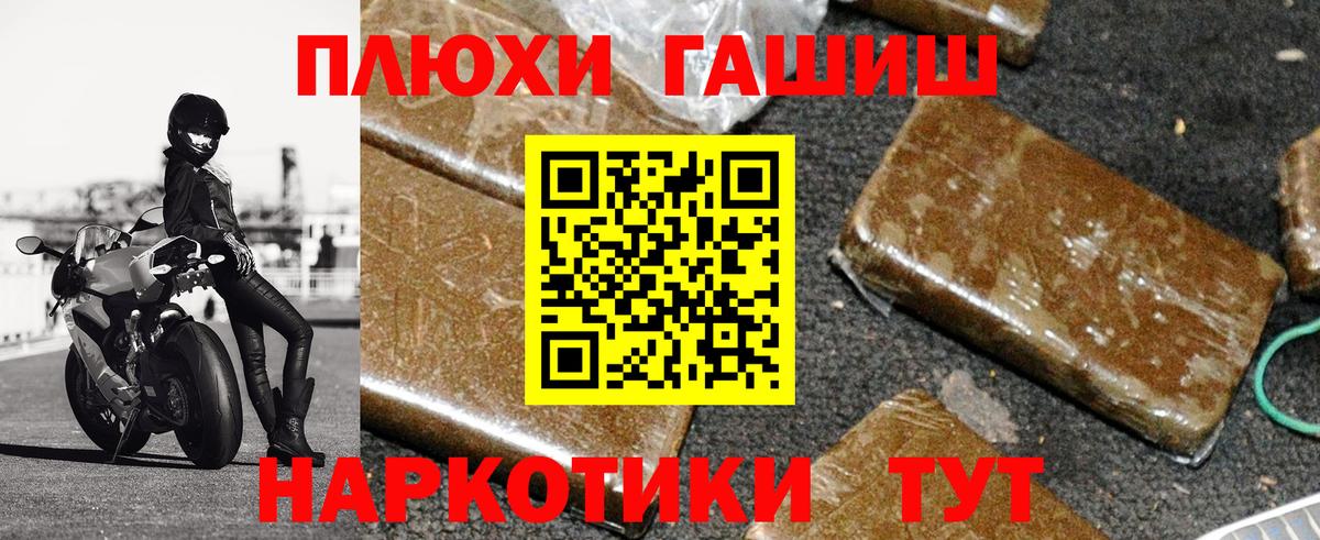 Малоярославец  ГАШИШ хэш  Гашиш  Гашиш Premium  Вход с VPN 
