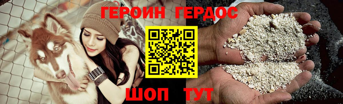Героин  ГЕРОИН герыч  Вход с VPN  Малоярославец 
