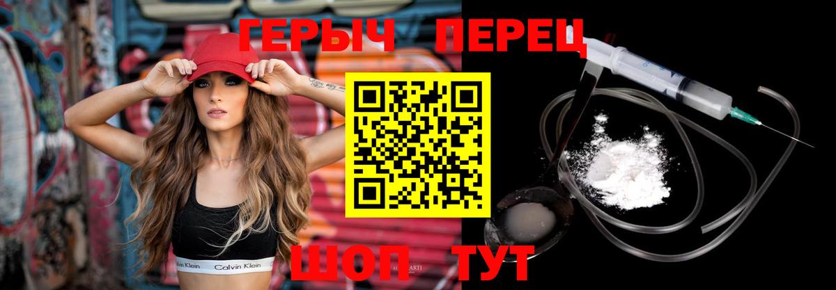 ГЕРОИН белый Малоярославец