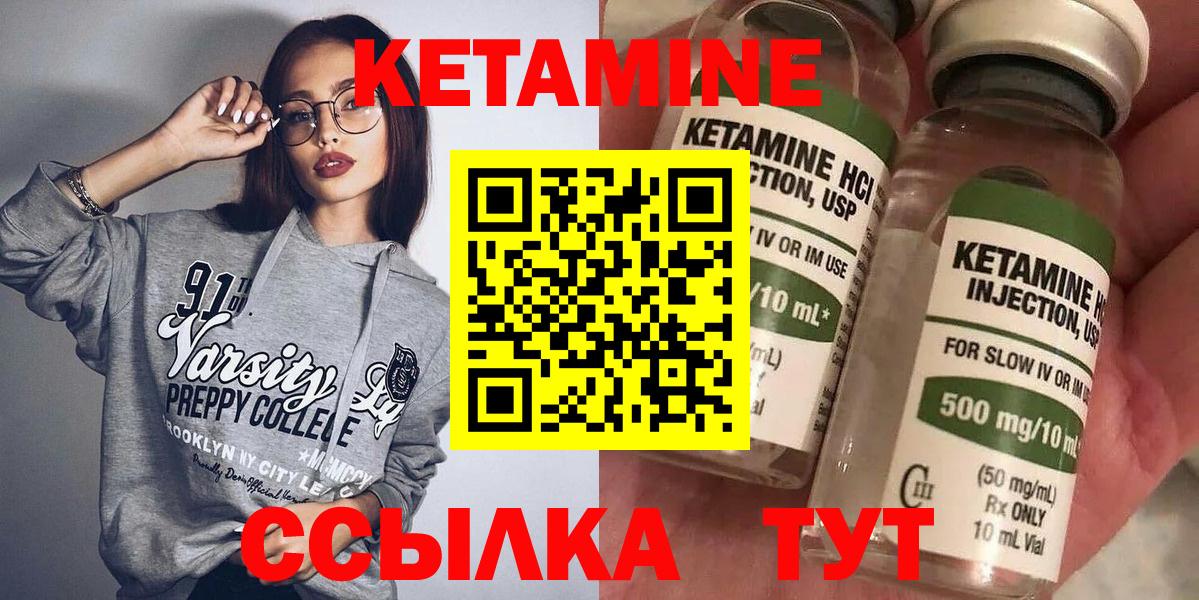это формула  Кетамин ketamine  Кетамин ketamine  Вход с VPN  Малоярославец 