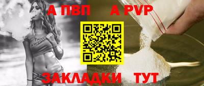 ALPHA-PVP Гусиноозёрск