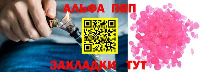 ALPHA-PVP Гусиноозёрск