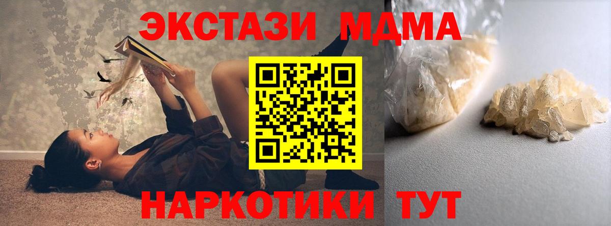 MDMA crystal Малоярославец