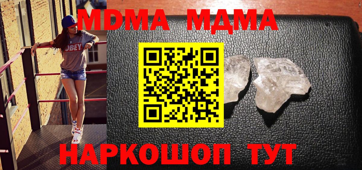 МДМА  МДМА молли  MDMA VHQ  Вход с VPN  Малоярославец 