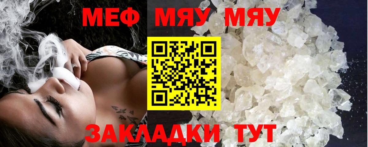 Мефедрон  Малоярославец