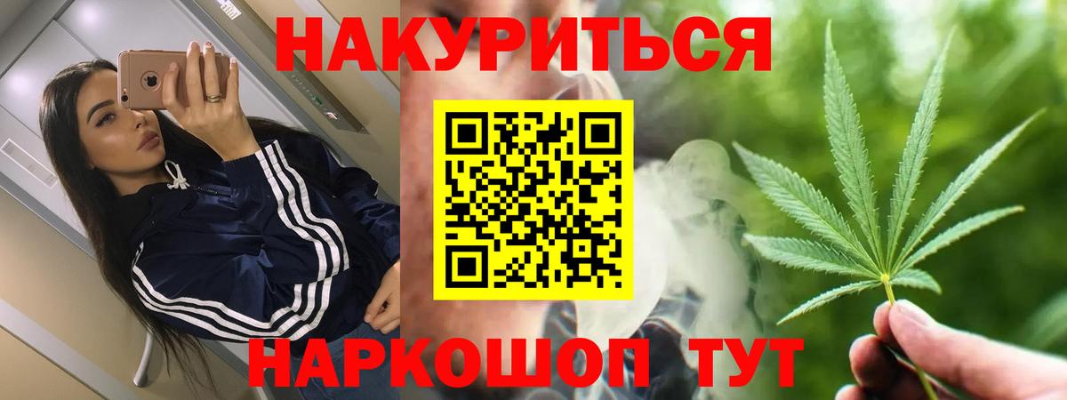 Шишки марихуана гибрид  Шишки марихуана план  Малоярославец  МАРИХУАНА Ganja  Вход с VPN 